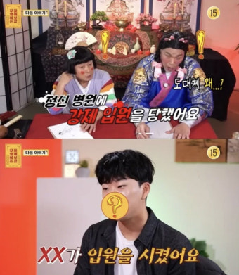 [종합] 투개월 도대윤, 삼성 다니는거 아니었나? 