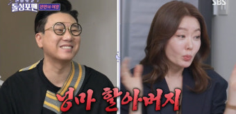 '건물주' 안선영, '빚쟁이' 이상민에 한숨 