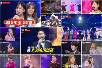 전유진 '1대 현역가왕' 등극..김양, 부친상 중 생방 무대 올라 '절절한 사부곡' [종합]