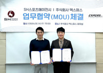 SH스포츠에이전시-㈜엑스퍼스, 유소년 축구 AI 기반 트레이닝 시스템 MOU 체결