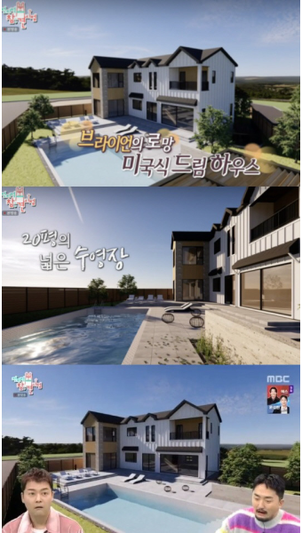 [SC리뷰]브라이언, 300평 대저택 럭셔리 인테리어 공개…수백억 수익 사실?('전참시')