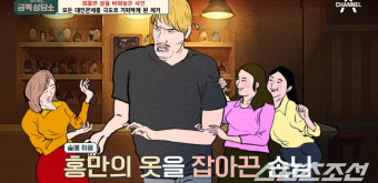 [SC리뷰]최홍만, 여친 악풀·여성 폭행 루머에 대인기피증 생겨…
