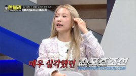 심으뜸, 美 여행 중 차량 전복사고…헬기로 이송, 목숨 잃을 뻔 했다(한블리)[종합]