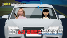 심으뜸, 美 여행 중 차량 전복사고…헬기로 이송, 목숨 잃을 뻔 했다(한블리)[종합]