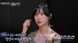 노출 피아노녀 이해인, 제 일 이해한다는 마음 변할가 두렵다 눈물…커플존서 이정성 발견[SC이슈]