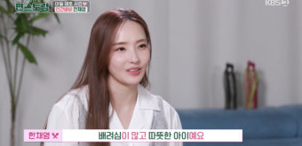 한채영 