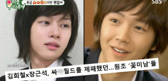 김희철X장근석, 미니홈피 제패했던 원조 꽃미남들..