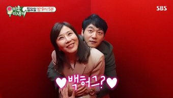 김승수양정아, 데이트하며 백허그 스킨십까지 