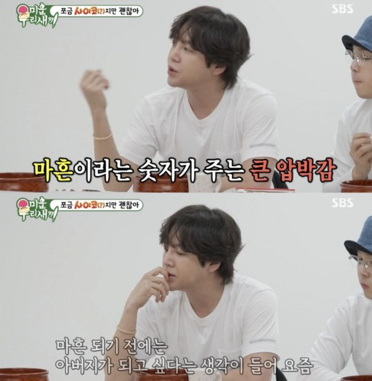 장근석, 결혼에 대해 다양한 이야기 공개...재산을 지킬 수 있는 아내 만나고 싶어