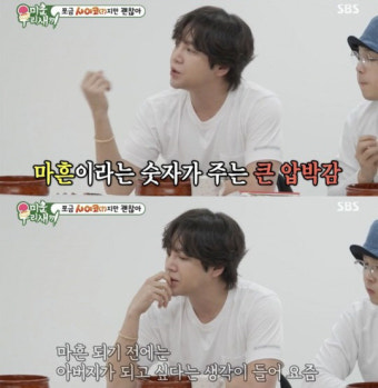 [SC리뷰]'1300억 건물주' 장근석, 진지하게 결혼 소망…