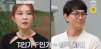 이정민, 극T 의사 남편에 분노 