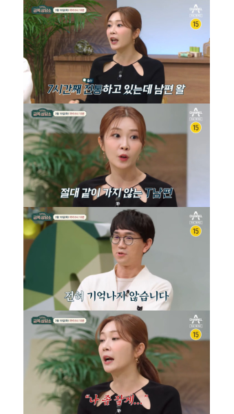 이정민, 극T 의사 남편에 분노 