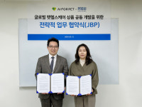 에이아이포펫, 프록시헬스케어와 반려동물 헬스케어 사업 위한 업무제휴 협약 체결