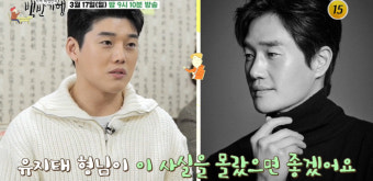 권혁수, 100kg에서 40kg 감량..유지태 닮은꼴 됐다? (백반기행)