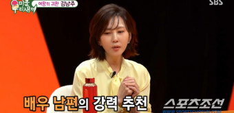 '패셔니스타' 김남주, '김승우=워스트 드레서'에 