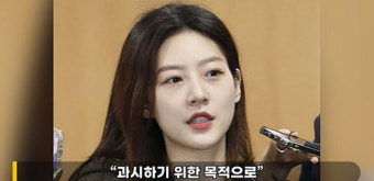 김새론, 김수현과 셀프 열애설 후회…