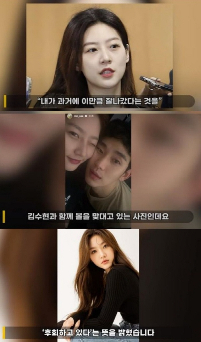 김수현과 과거 연인 김새론의 열애설 논란, 성인 후 교제 인정으로 논의 확산