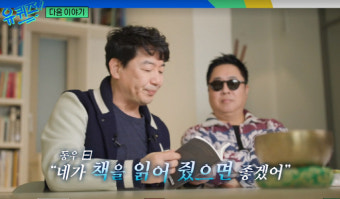 '망막색소변성증' 이동우 