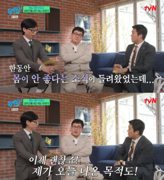 [SC리뷰]이경규, 귓바퀴 주름으로 뇌출혈-심근경색?…건강이상설 언급('유퀴즈')