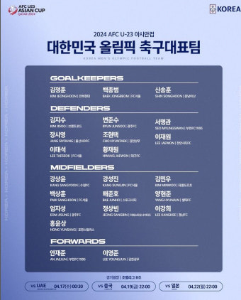 [오피셜]