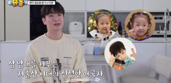 '이혼 아픔' 최민환, 삼남매와 '슈돌' 합류 
