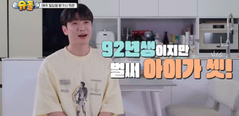 '율희와 이혼' 최민환, 삼남매 육아현장 '슈돌' 공개…