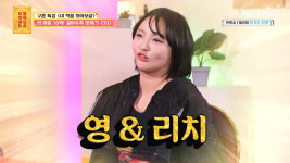 연(連)뷰티 | [SC리뷰] '연 매출 10억' 뷰티 브랜드 CEO "소개팅男 '아줌마 같다'고 해 상처" ('물어보살')