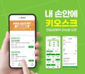 [골프소식]이제 기다리지 말고 예약하세요! 쇼골프, 모바일 연습장 예약 서비스 호평