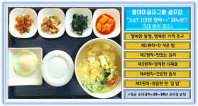 클럽하우스 식사가 밖에서 먹는 가격이라고? 올데이골프그룹 4개 골프장, 주중 1만원 단품 메뉴 출시 호평[골프소식]