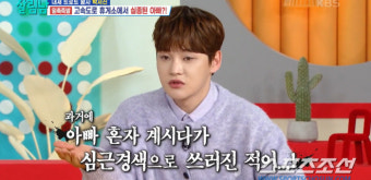 [종합]'효자' 박서진, 부모님께 '대지 200평에 3층 집+건어물 가게'까지 선물