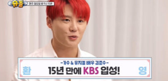 '15년만 KBS行' 김준수, 비와이 14개월 딸 육아 도전 