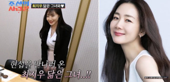[SC리뷰]심현섭, '최지우 닮은꼴' 미녀와 소개팅…10살 어려 보이는 동안 변신('조선의 사랑꾼')