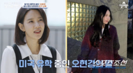 '싱글맘' 오현경, '美 보스턴 유학' 딸 자랑…엄마 닮아 '미스코리아' 미모까지