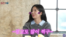 '24억 건물주' 권은비 