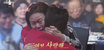 '라스' 태진아 오열 