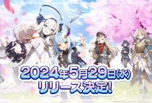 모바일 수집형 RPG 에버소울, 오는 5월 29일 일본 정식 출시