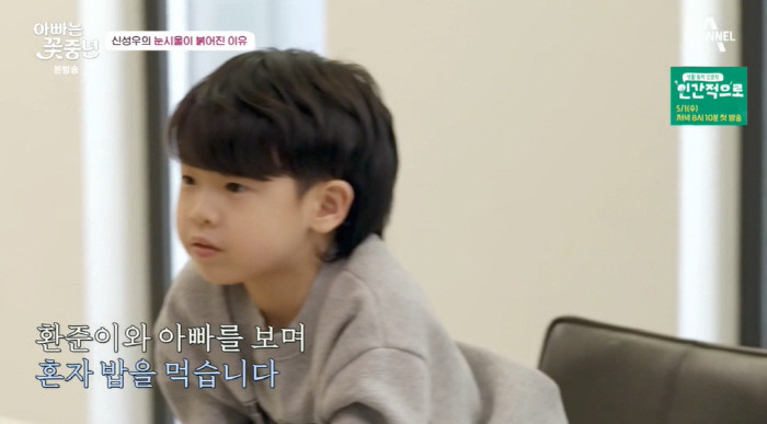 신성우, 가족을 위한 특별한 노력 아이들에겐 하루하루가 소중하다