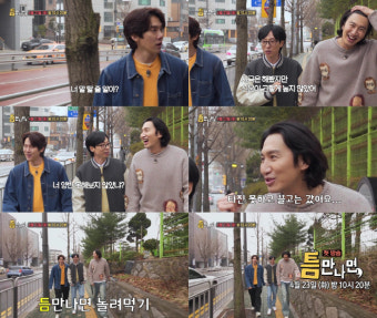 유재석, 이광수 놀려먹기 '일타강사' 