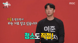 '전참시' 이준, 공동 대표로 헬스장 운영 중 