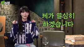 청하 친구 화사, 김완선·이효리와 무대 올라 부러웠다(짠한형)[종합]