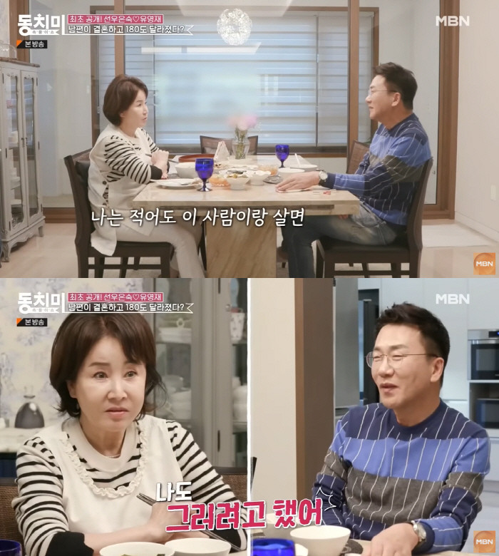 유영재의 선우은숙 친언니 강제추행 녹취록 공개, 논란 속에 - 친언니 공황장애 6kg 체중 감소!