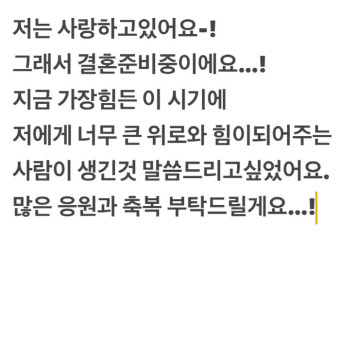 유재환, 결혼 전격 발표 