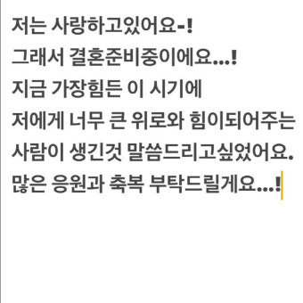유재환, 음악가 정인경과 결혼발표 