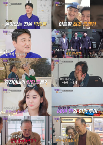 박중훈 거푸집 수준 붕어빵 아들..백일섭 “아빠보다 개량 돼서 예뻐” (아빠하고 나하고)
