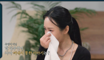 김주연, 개그우먼→무속인 됐다 