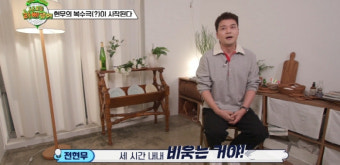 전현무 