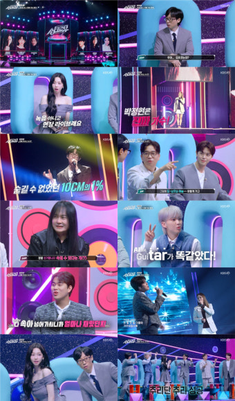 [SC리뷰]AI 추리 포기?…유재석-카리나, 그래도 커버 무대에 감동('싱크로유')