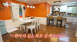 [SC이슈] 가평 펜션이야?…현아 손길 깃든 집 최초 공개에 극과 극 반응(전참시)