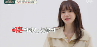 '이혼' 서유리 