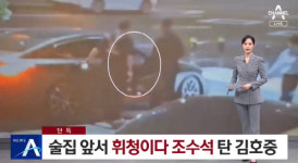 소주 주문→텐프로 방문→대리 호출..김호중, 술 안 마시고 뭐했나?[SC이슈]